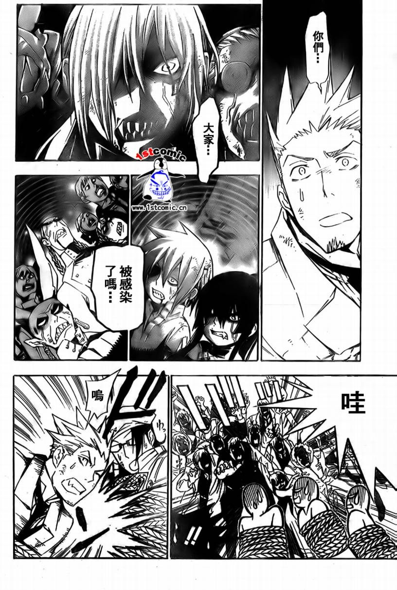 🍛驅魔少年 第164话 第2页