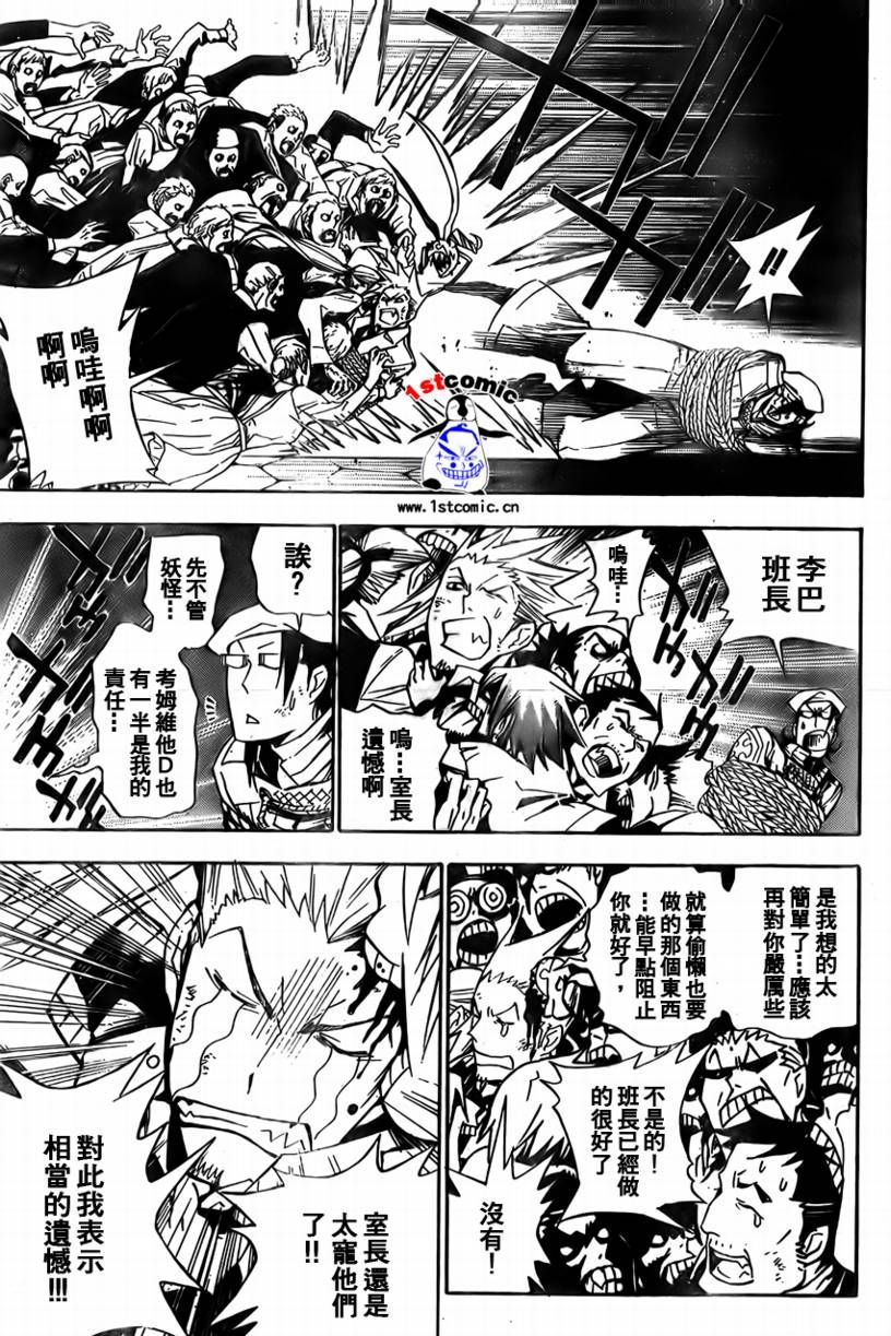 🍛驅魔少年 第164话 第3页