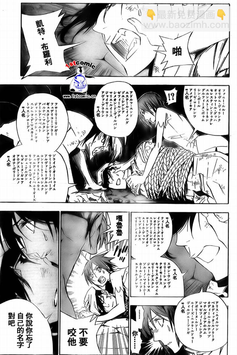 🍛驅魔少年 第164话 第7页