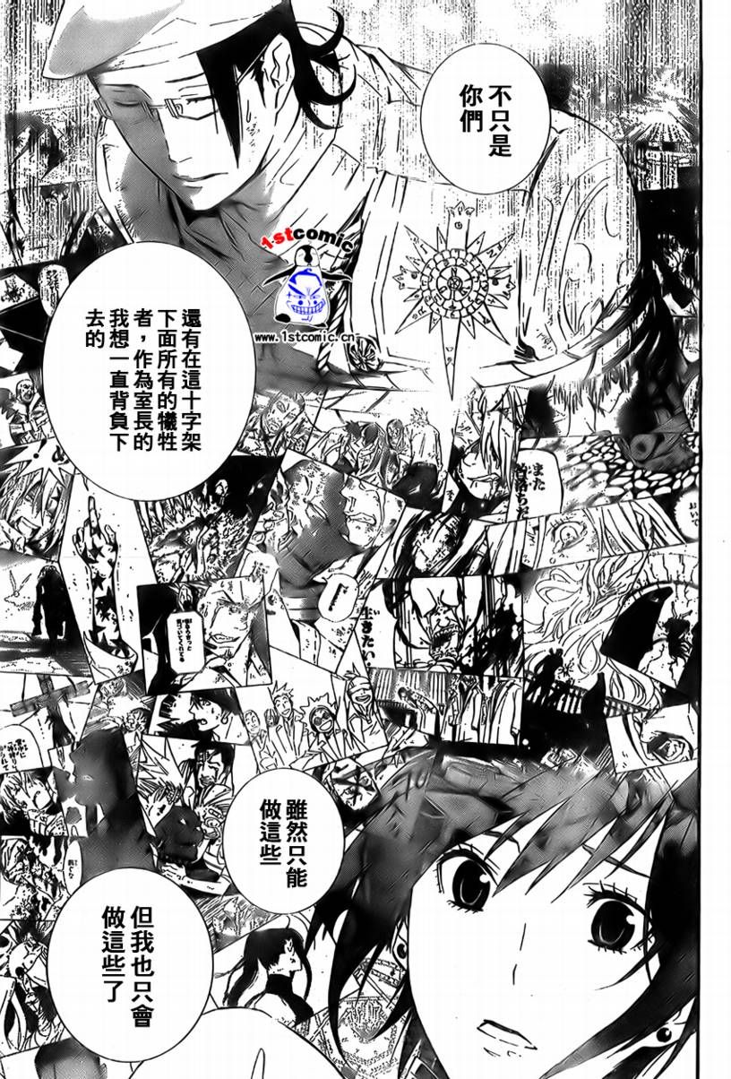 🍛驅魔少年 第164话 第9页