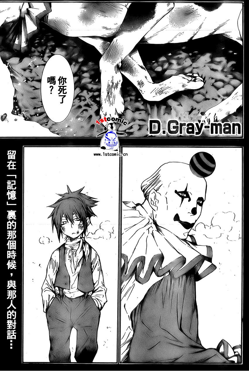 🍛驅魔少年 第166话 第1页