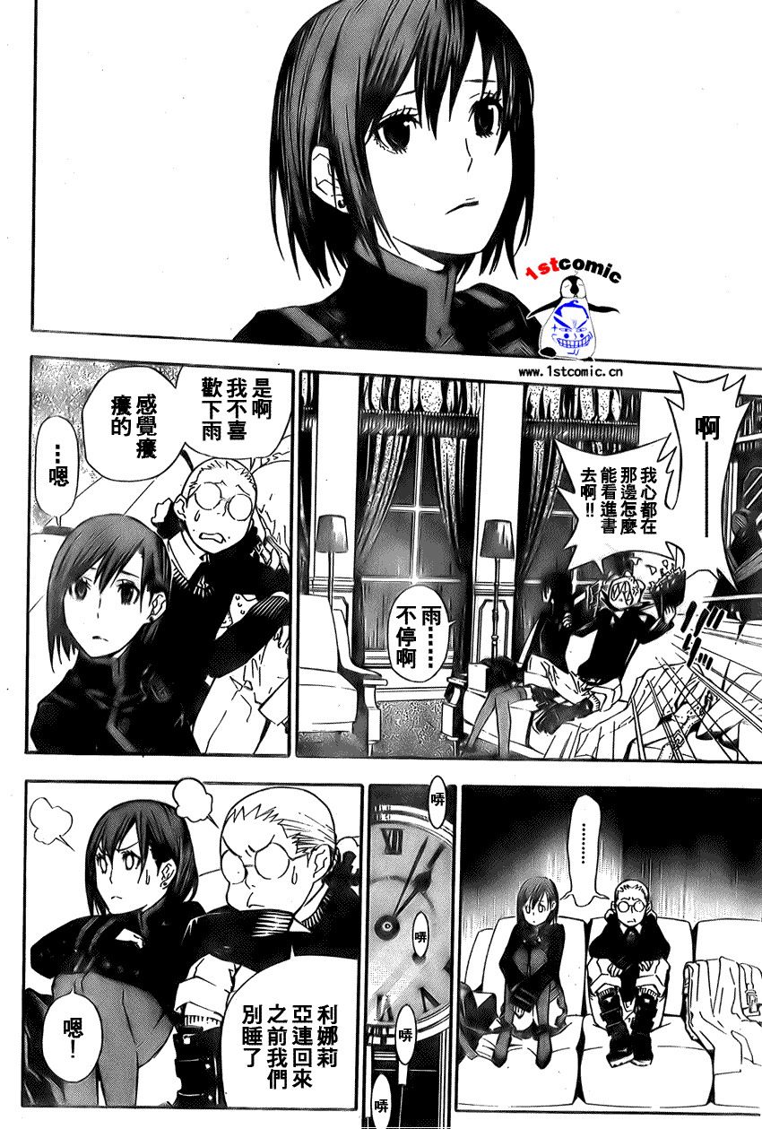 🍛驅魔少年 第166话 第14页