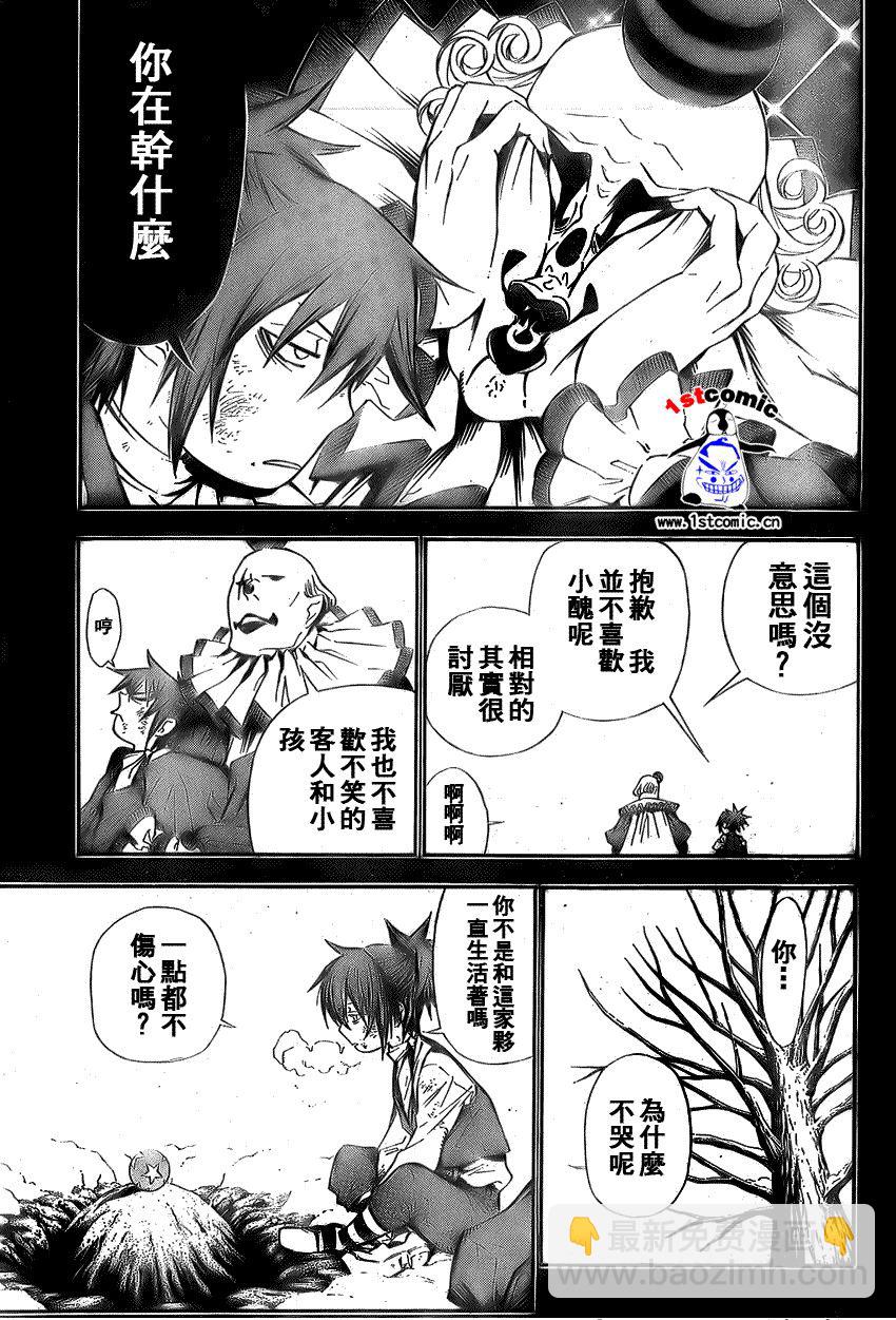 🍛驅魔少年 第166话 第5页
