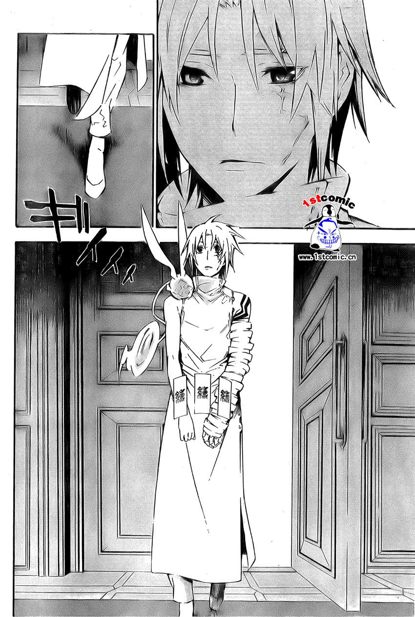 🍛驅魔少年 第166话 第8页