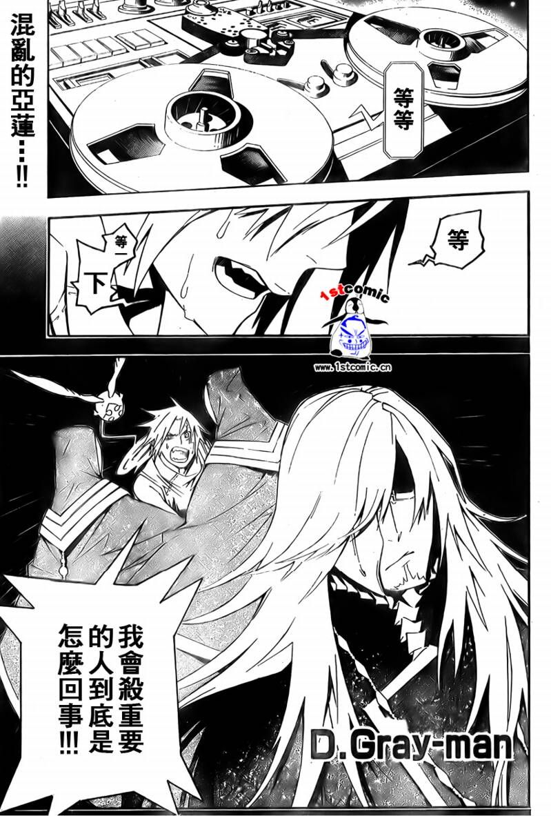 🍛驅魔少年 第168话 第1页