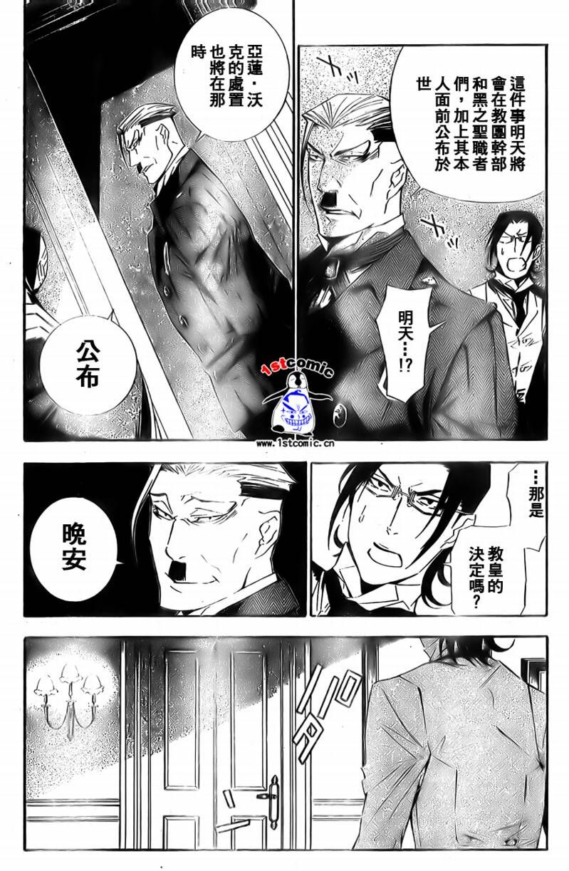 🍛驅魔少年 第168话 第10页