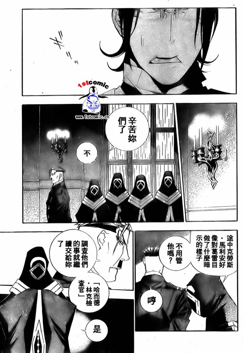 🍛驅魔少年 第168话 第11页