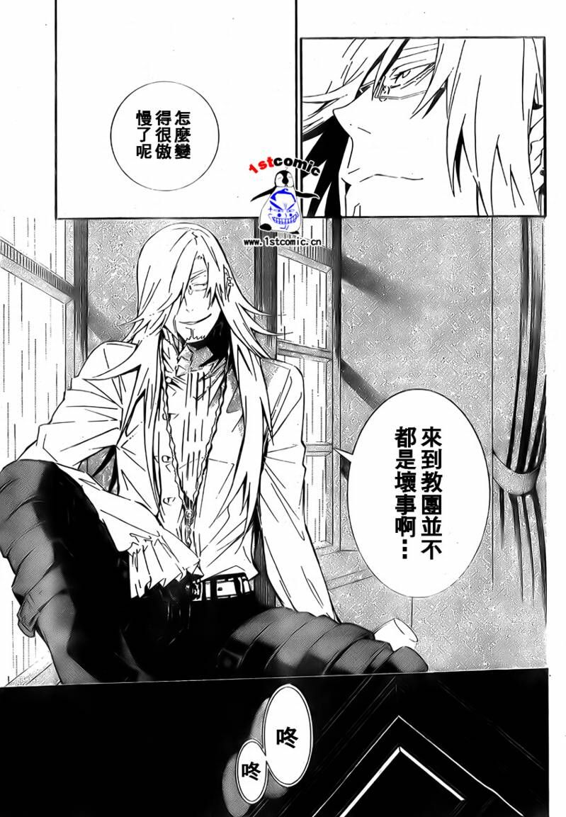 🍛驅魔少年 第168话 第13页