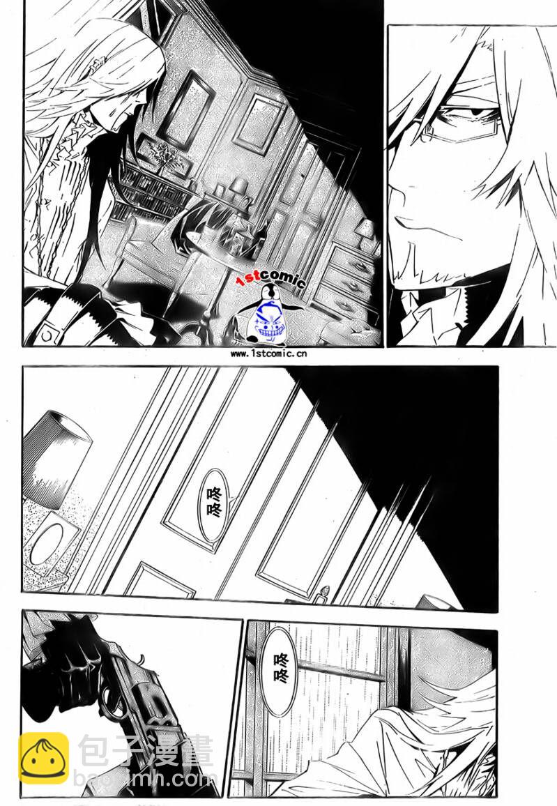 🍛驅魔少年 第168话 第14页