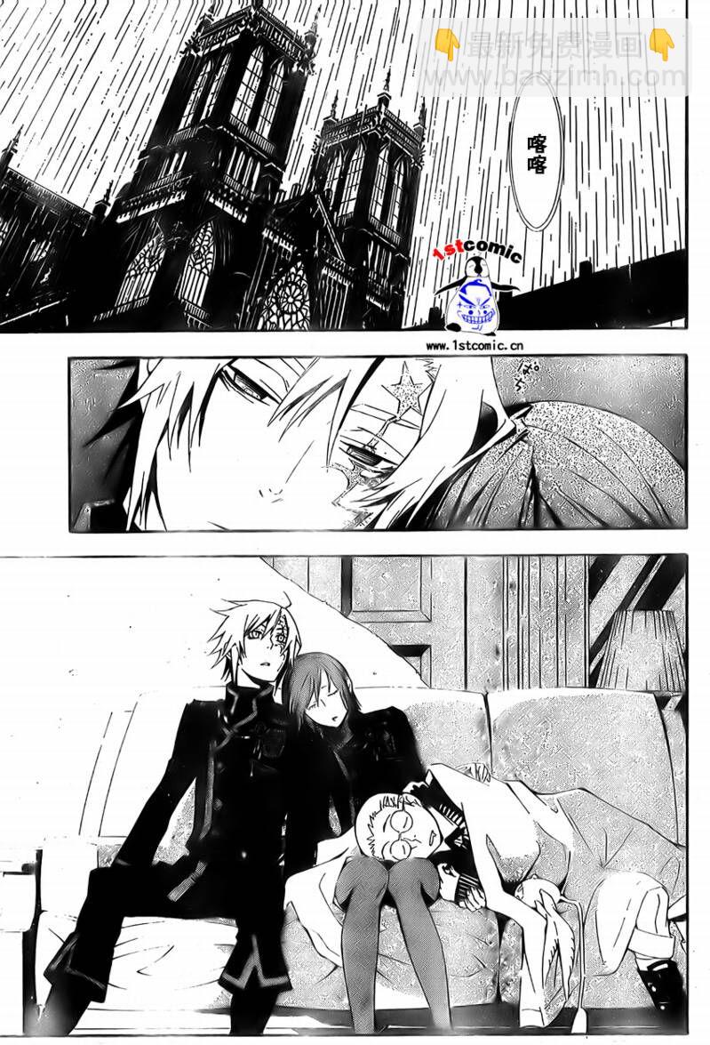🍛驅魔少年 第168话 第15页