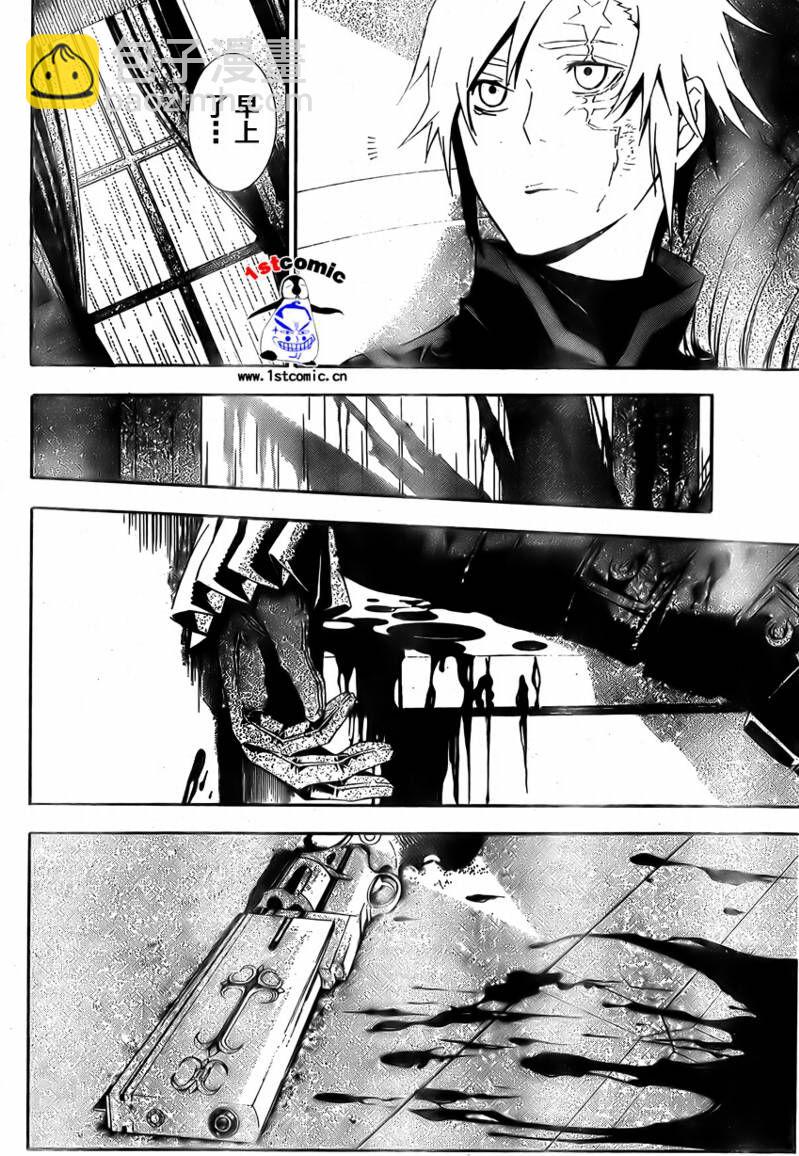 🍛驅魔少年 第168话 第16页