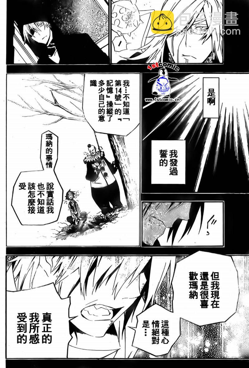 🍛驅魔少年 第168话 第6页