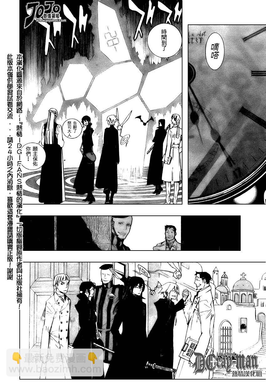 🍛驅魔少年 第170话 第10页