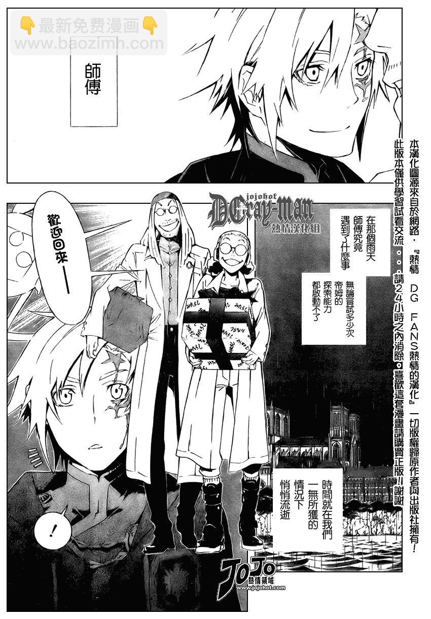 🍛驅魔少年 第170话 第11页