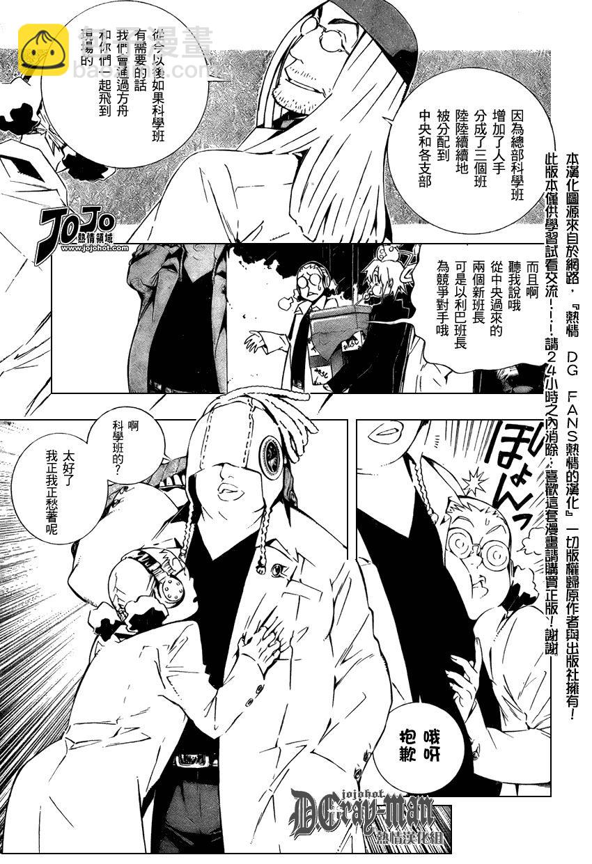 🍛驅魔少年 第170话 第13页