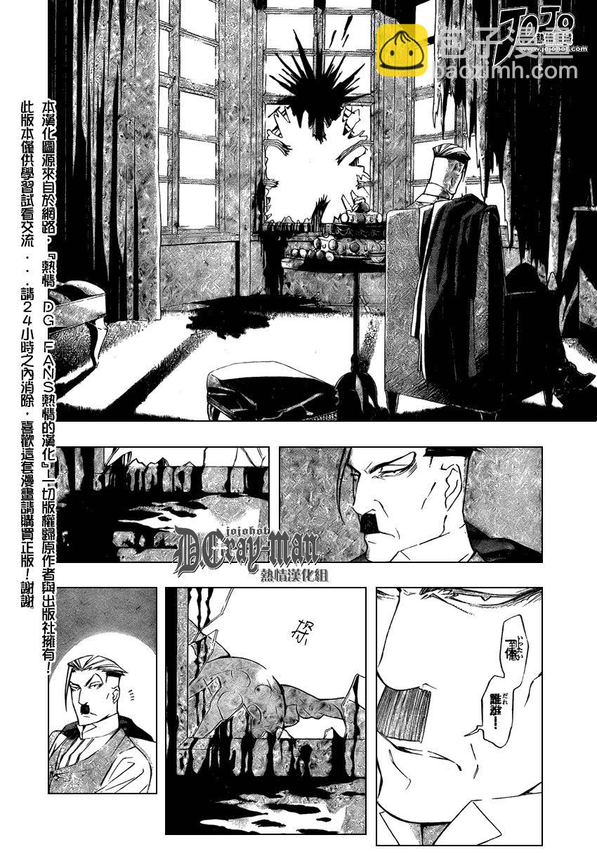 🍛驅魔少年 第170话 第16页