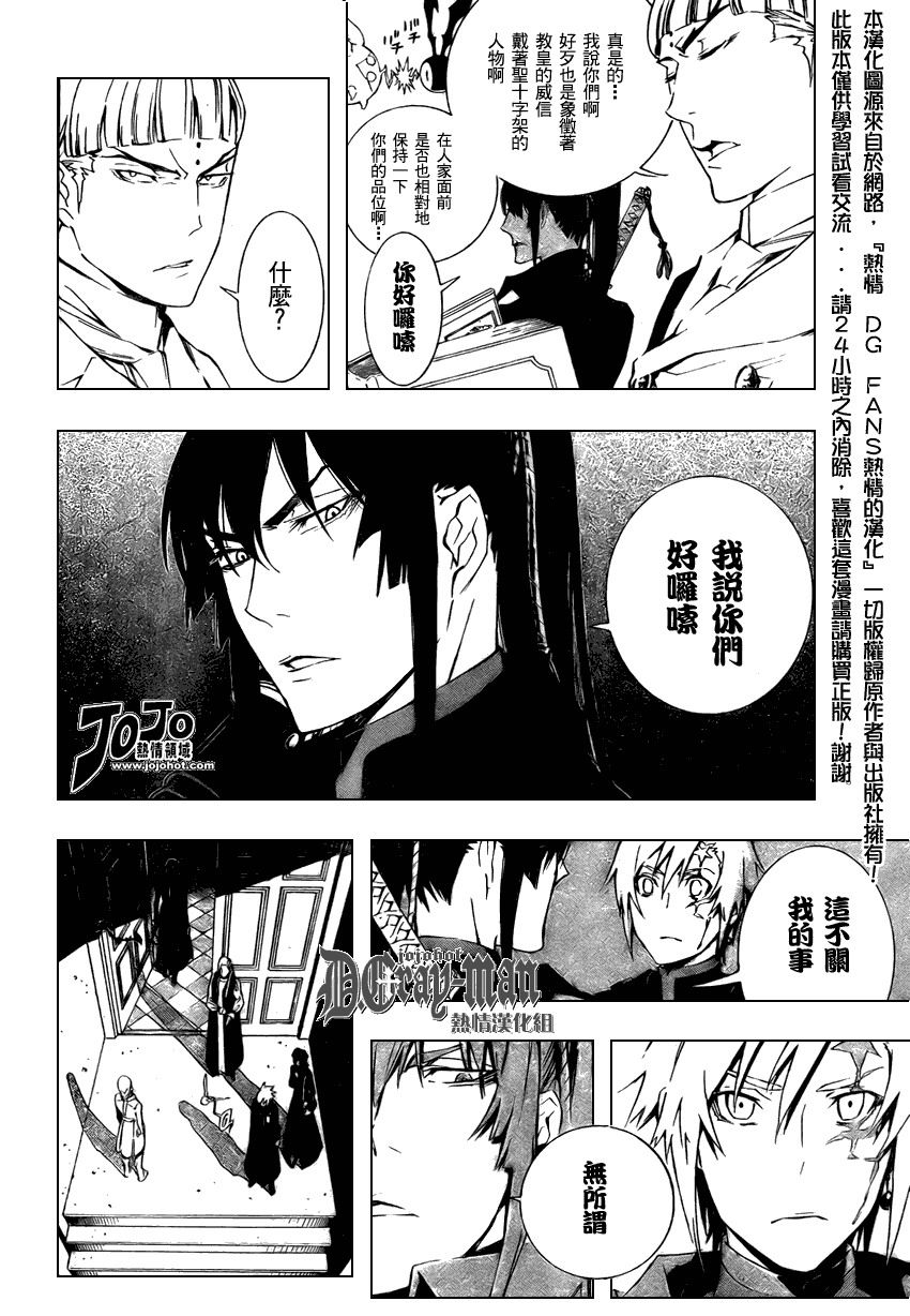 🍛驅魔少年 第170话 第4页