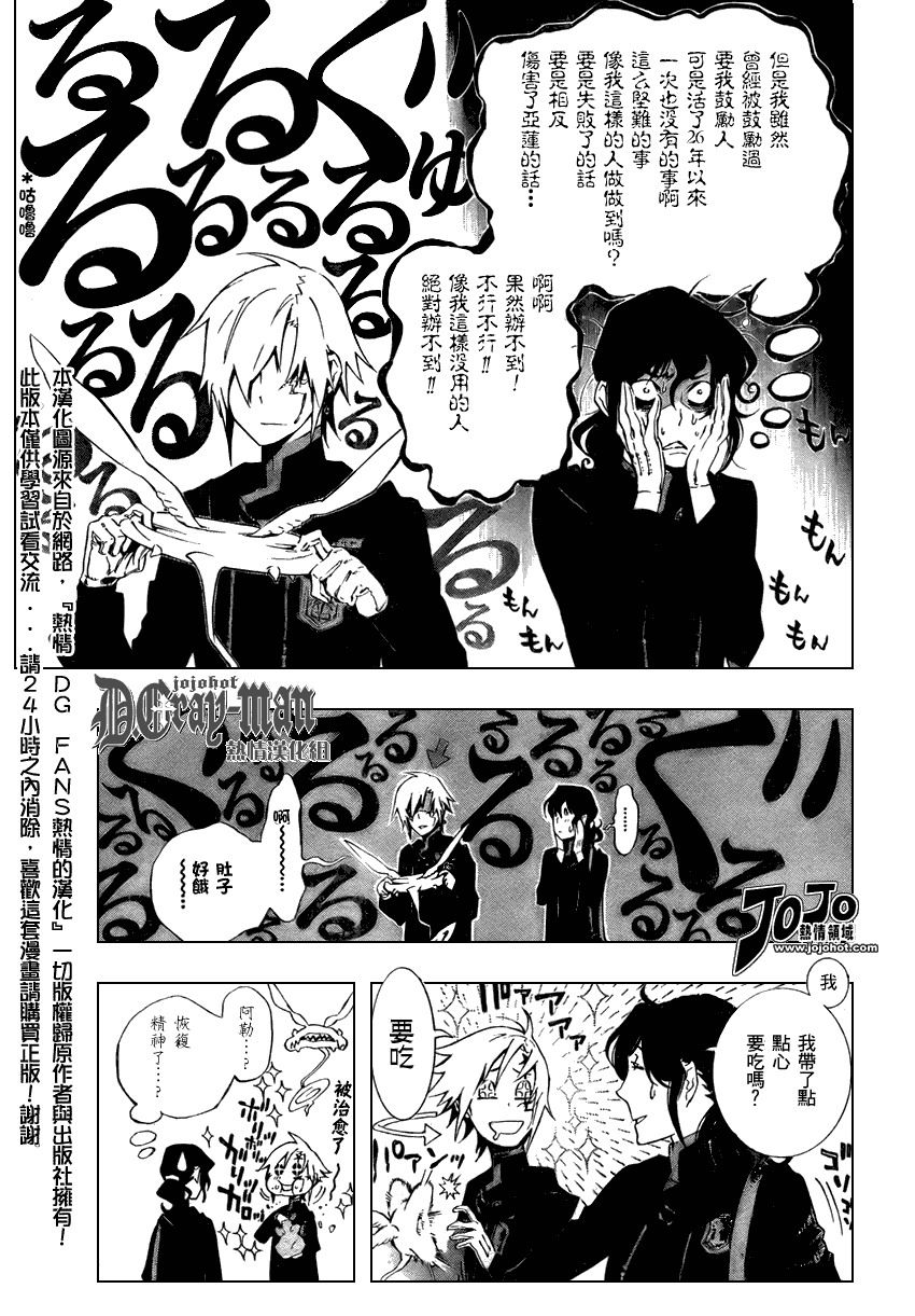 🍛驅魔少年 第170话 第9页