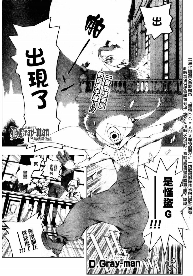 🍛驅魔少年 第172话 第1页