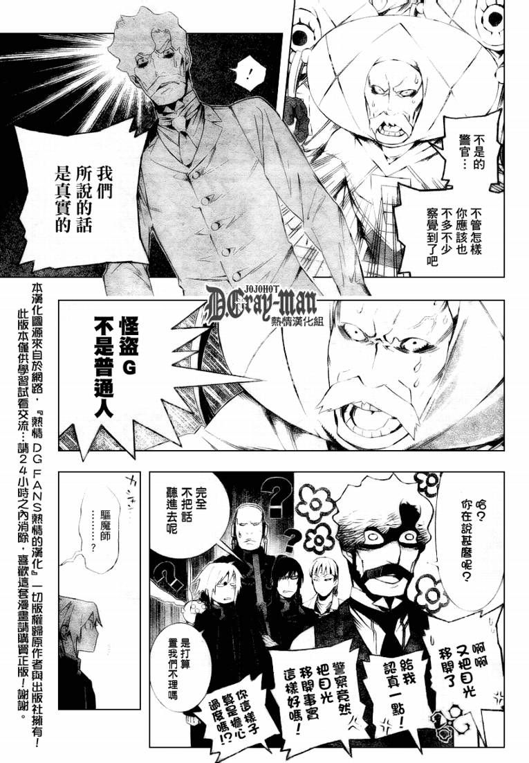 🍛驅魔少年 第172话 第10页