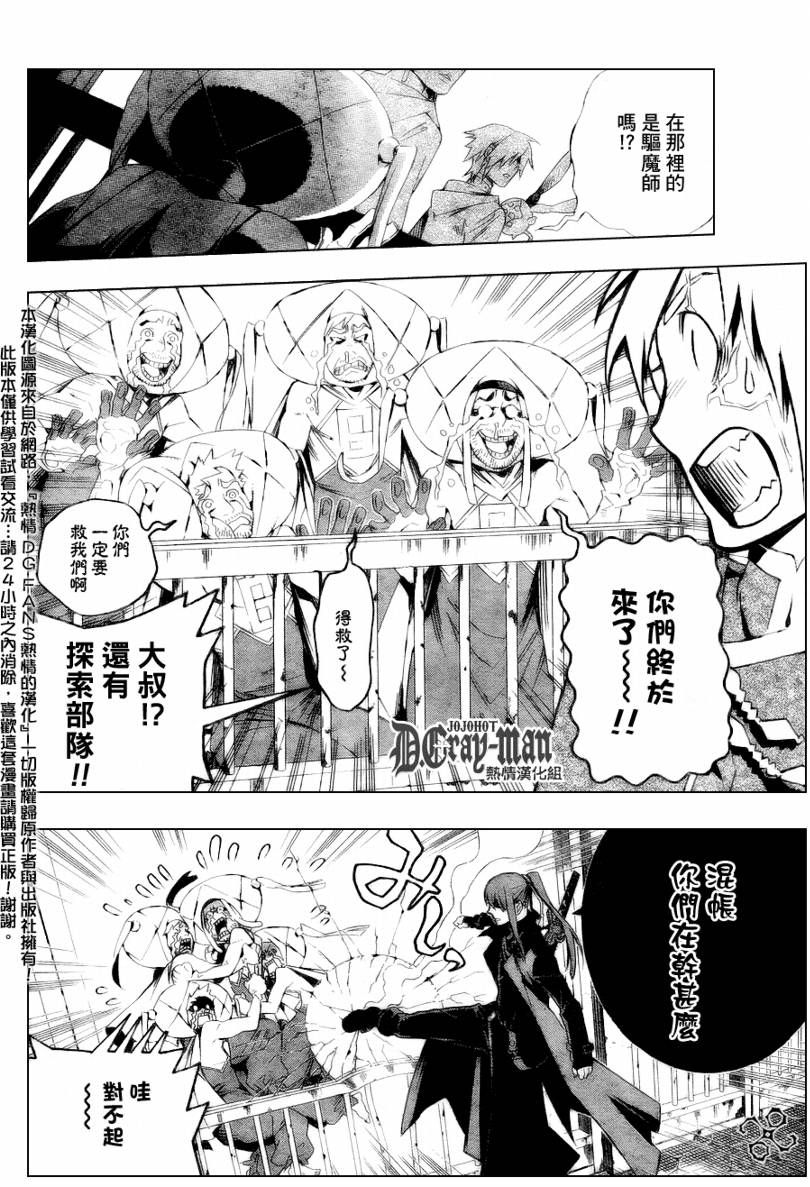 🍛驅魔少年 第172话 第11页