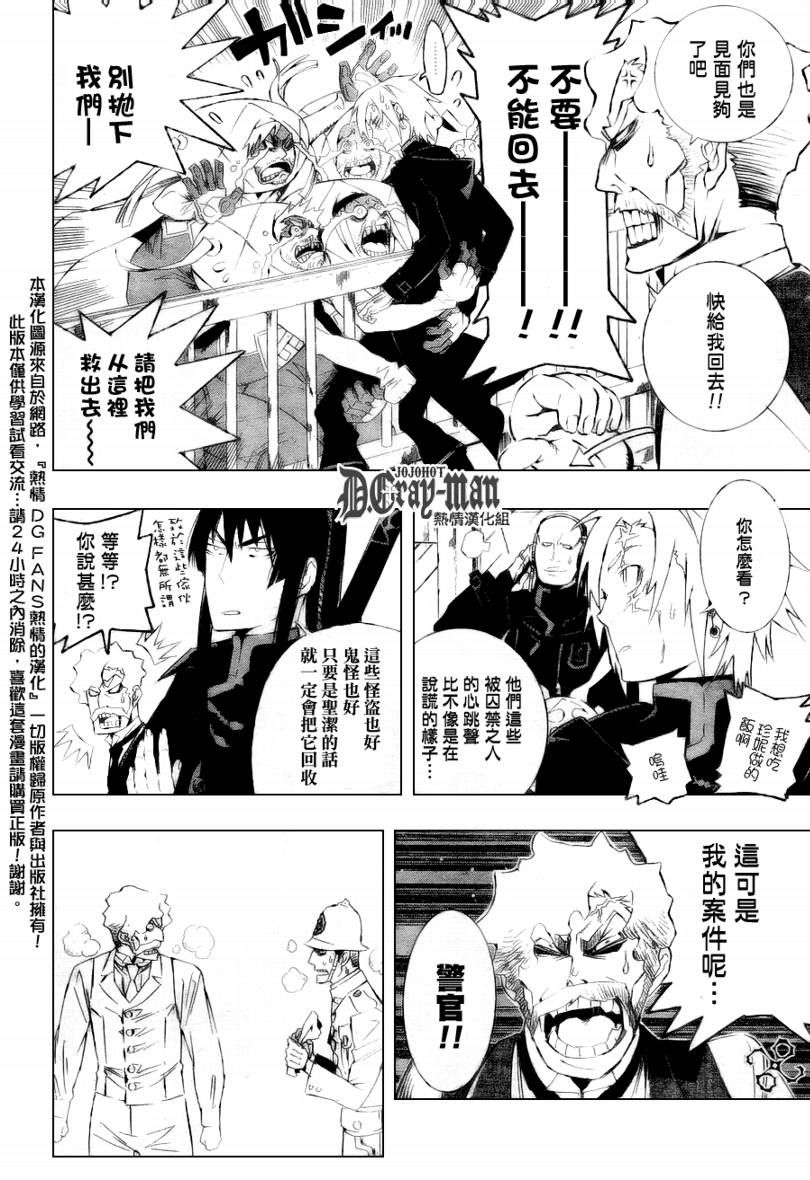 🍛驅魔少年 第172话 第15页