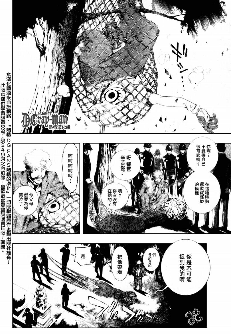 🍛驅魔少年 第172话 第2页