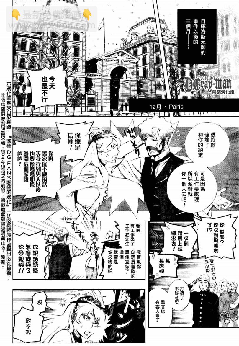 🍛驅魔少年 第172话 第4页