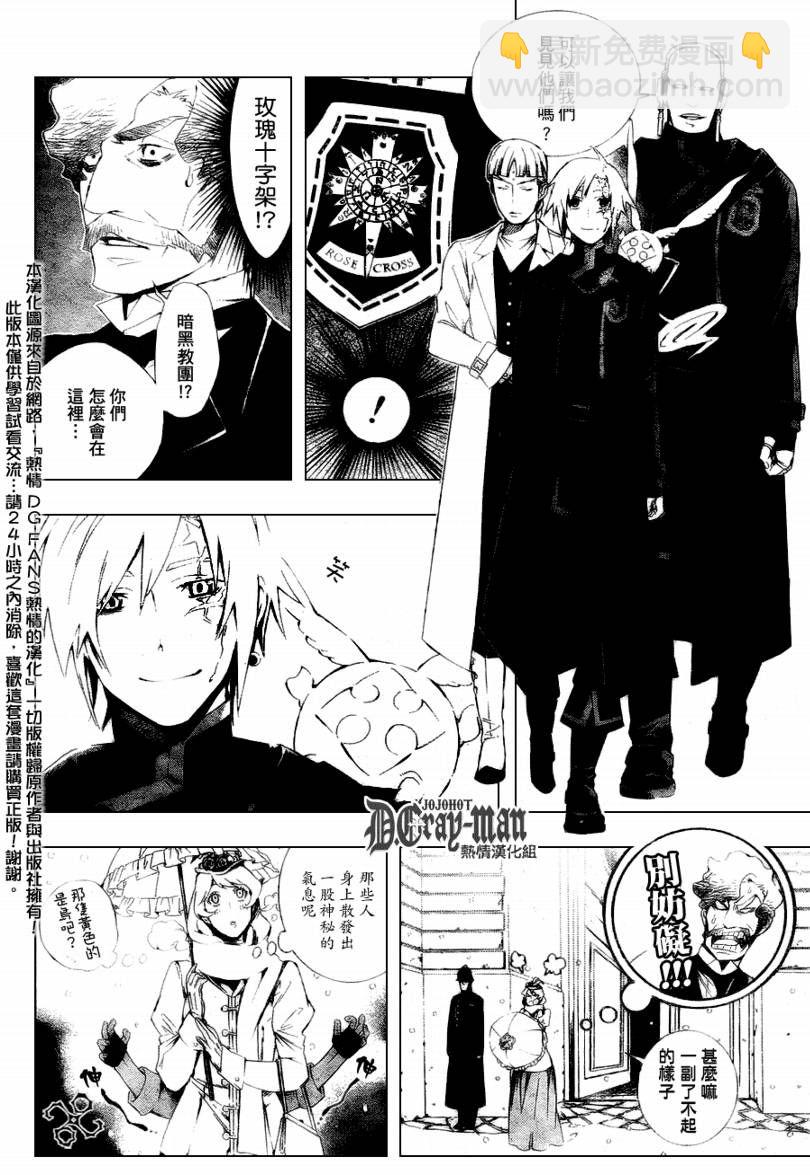 🍛驅魔少年 第172话 第6页