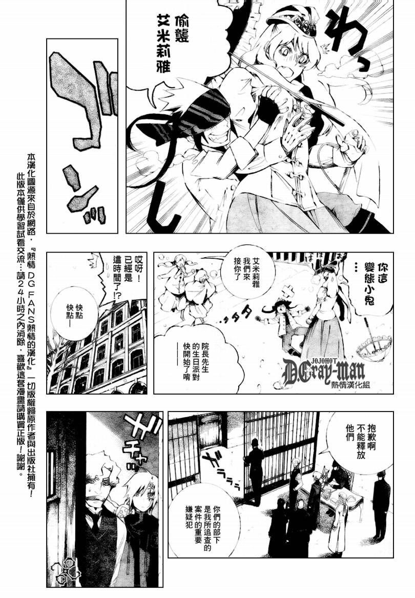 🍛驅魔少年 第172话 第7页