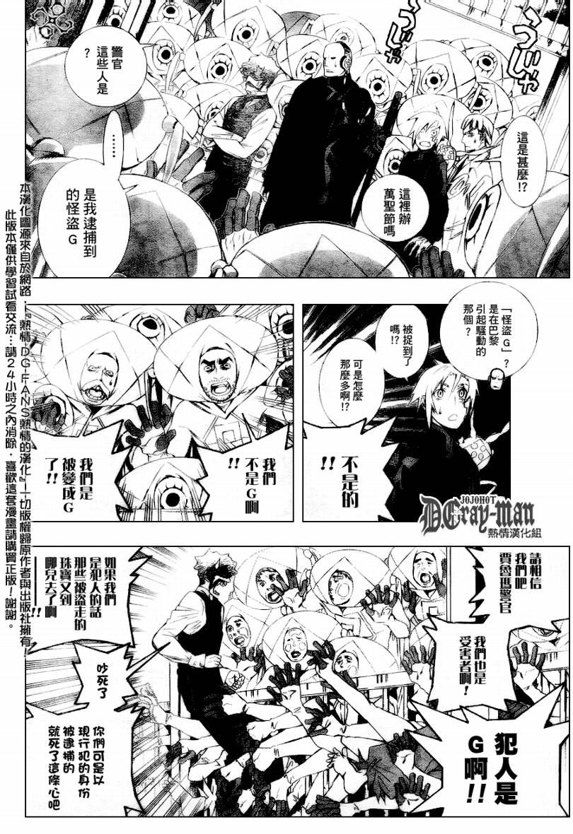 🍛驅魔少年 第172话 第9页