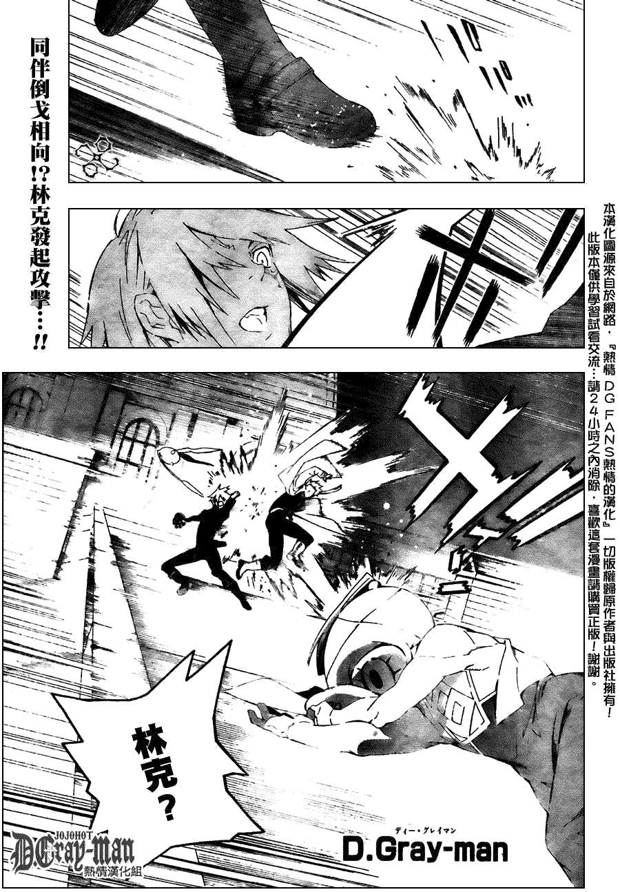 🍛驅魔少年 第174话 第1页