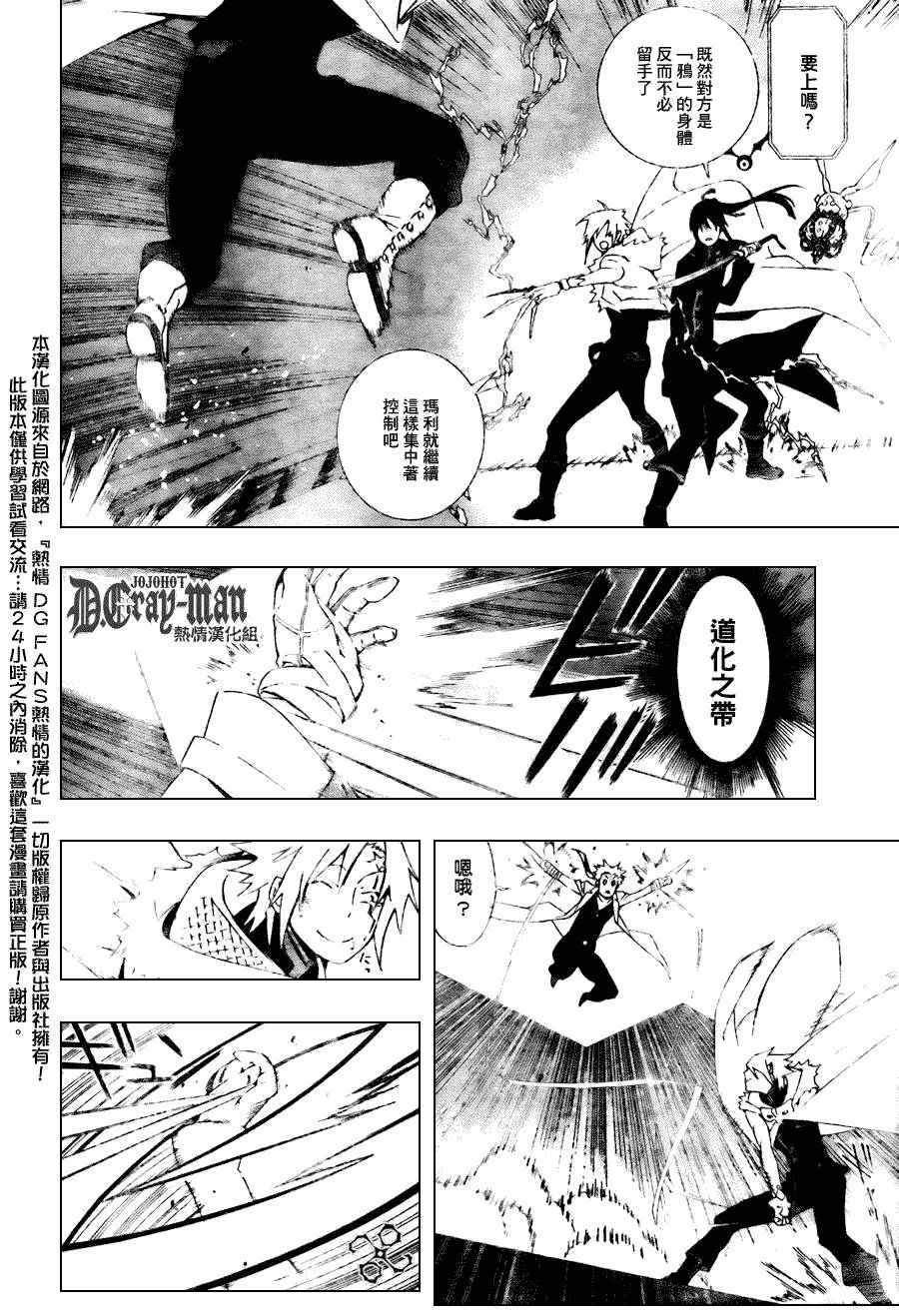 🍛驅魔少年 第174话 第12页