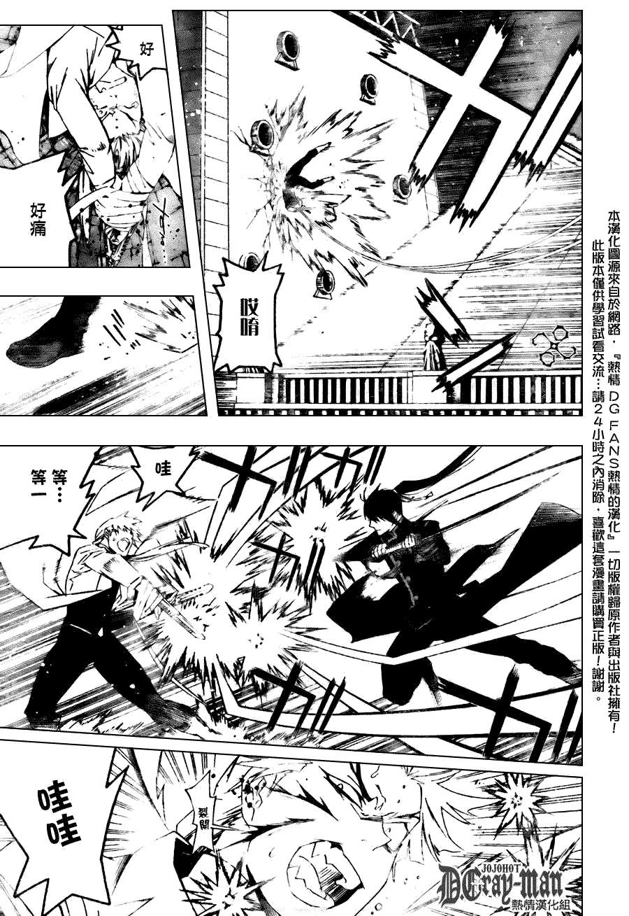 🍛驅魔少年 第174话 第13页
