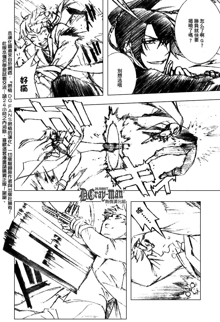 🍛驅魔少年 第174话 第14页
