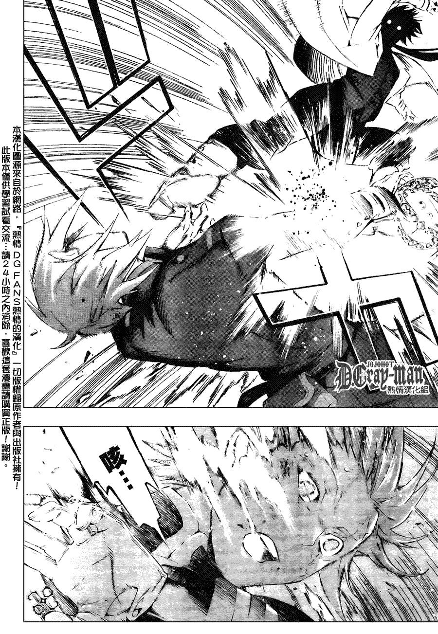 🍛驅魔少年 第174话 第2页