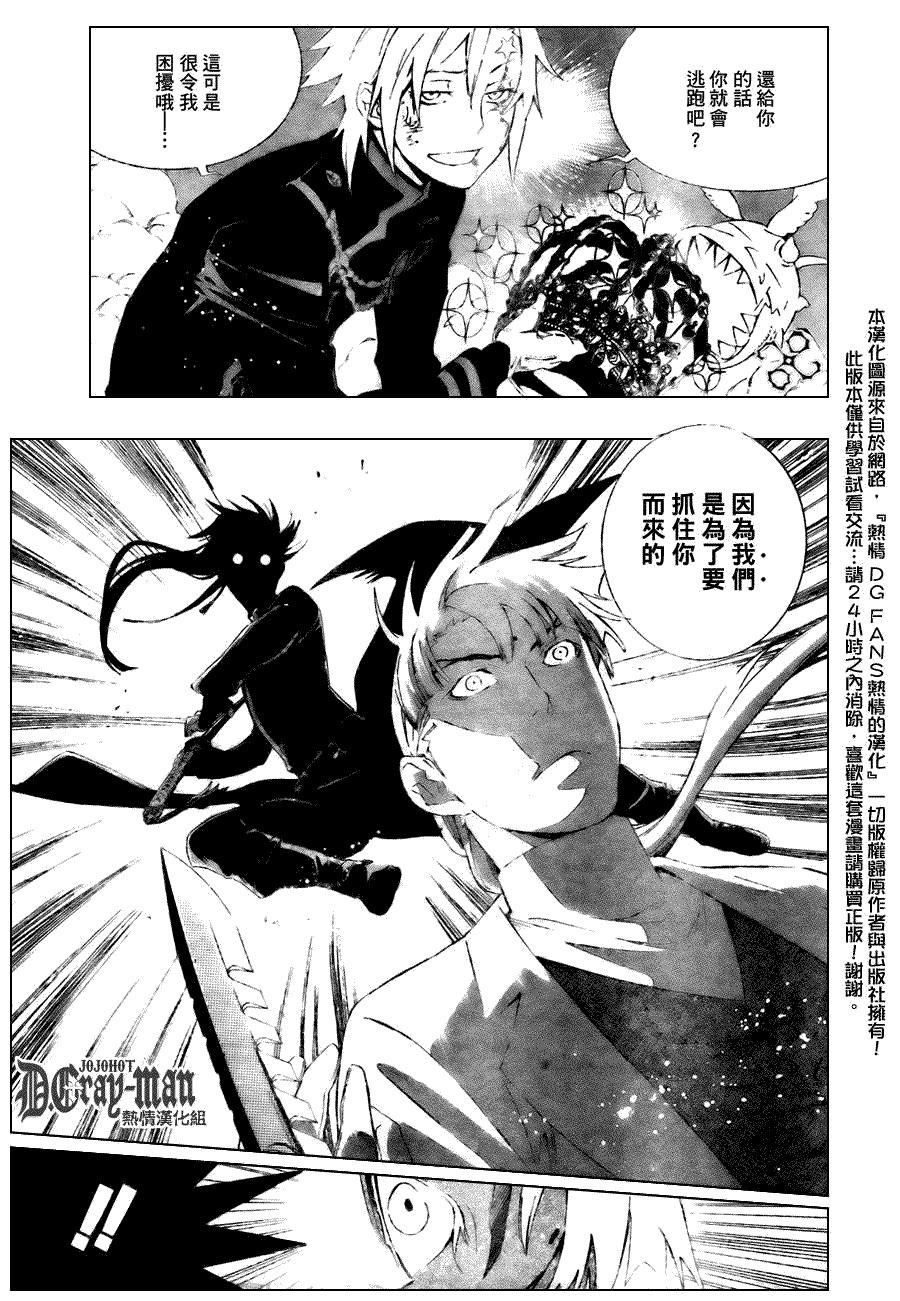 🍛驅魔少年 第174话 第7页
