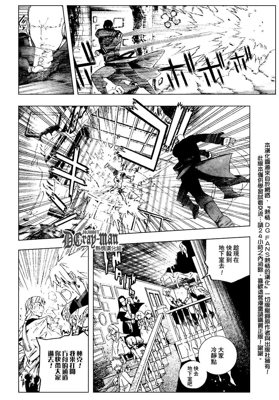 🍛驅魔少年 第176话 第10页