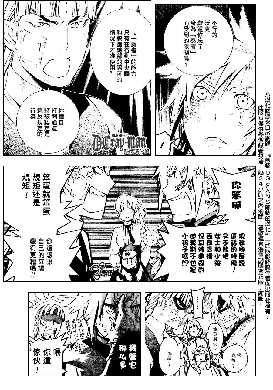 🍛驅魔少年 第176话 第11页