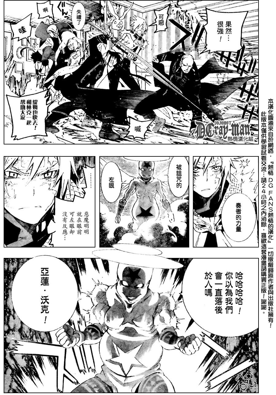 🍛驅魔少年 第176话 第13页