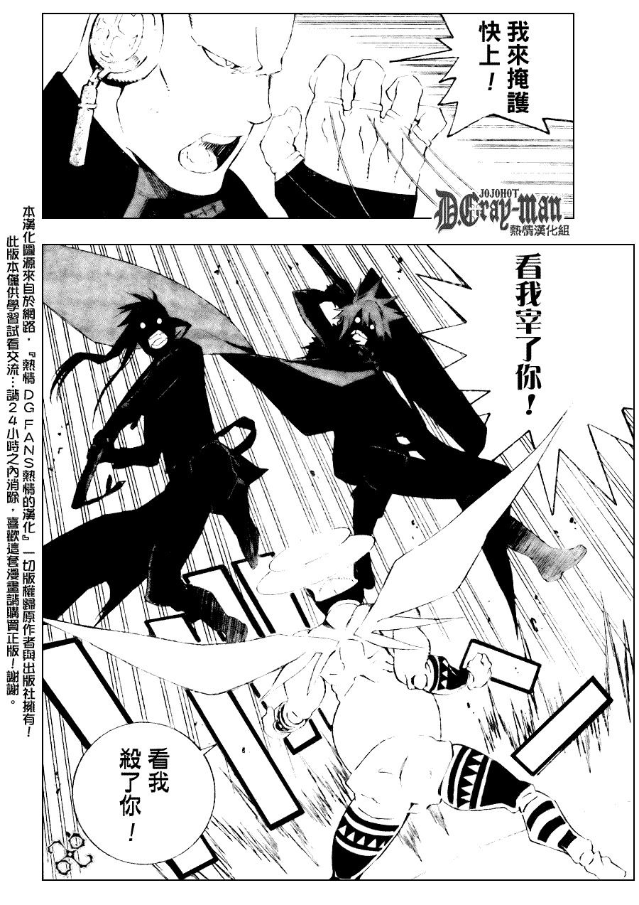 🍛驅魔少年 第176话 第14页