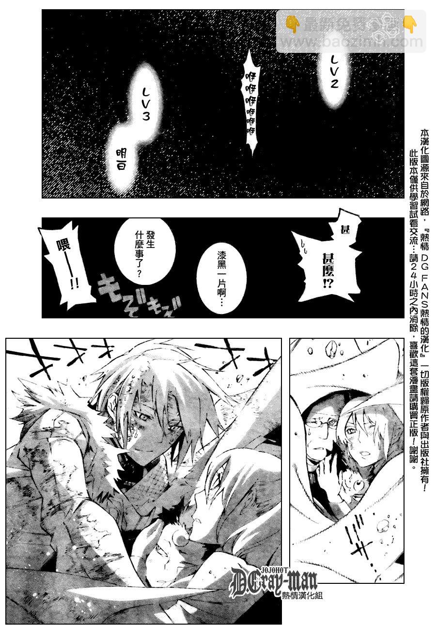 🍛驅魔少年 第176话 第5页