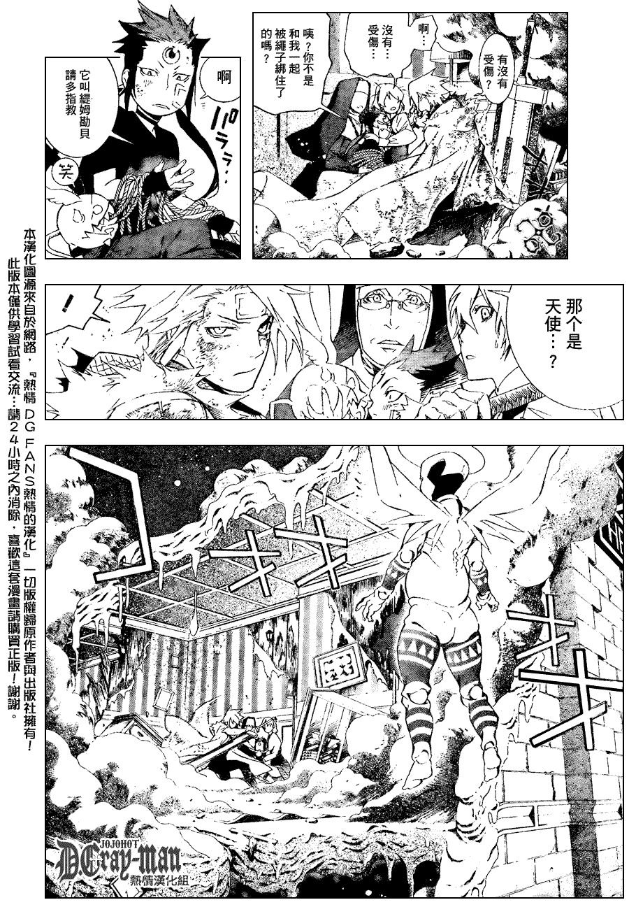🍛驅魔少年 第176话 第6页