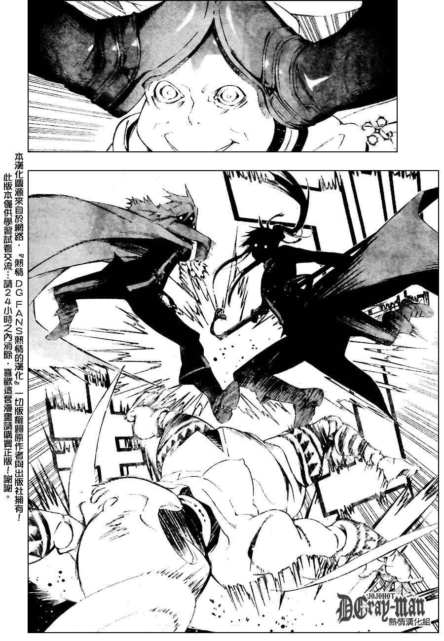 🍛驅魔少年 第176话 第8页