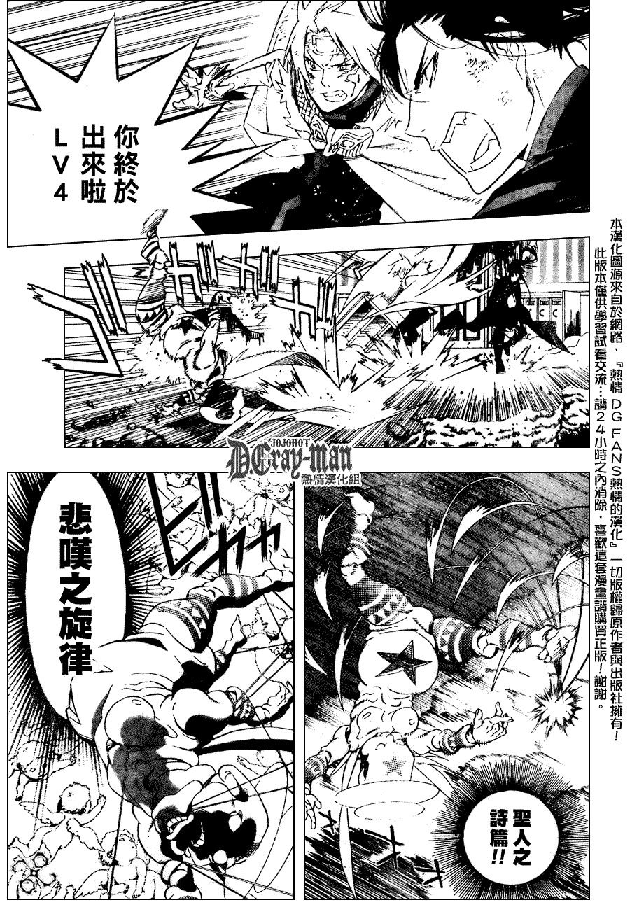 🍛驅魔少年 第176话 第9页