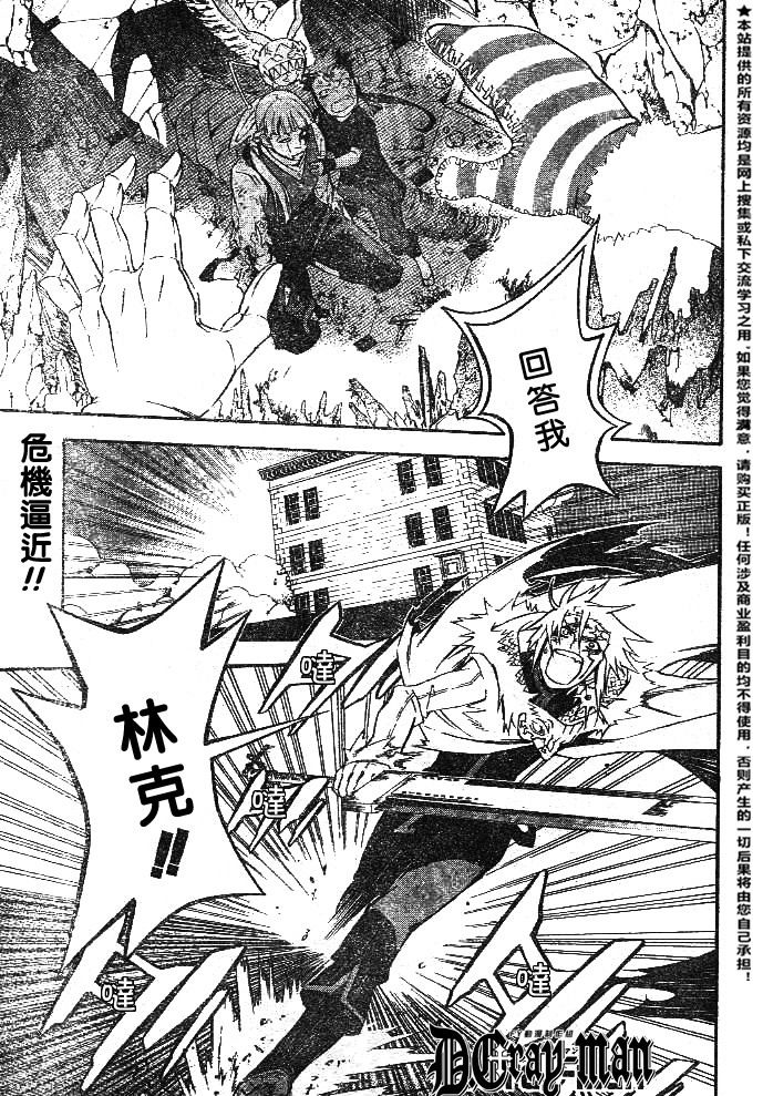 🍛驅魔少年 第178话 第1页