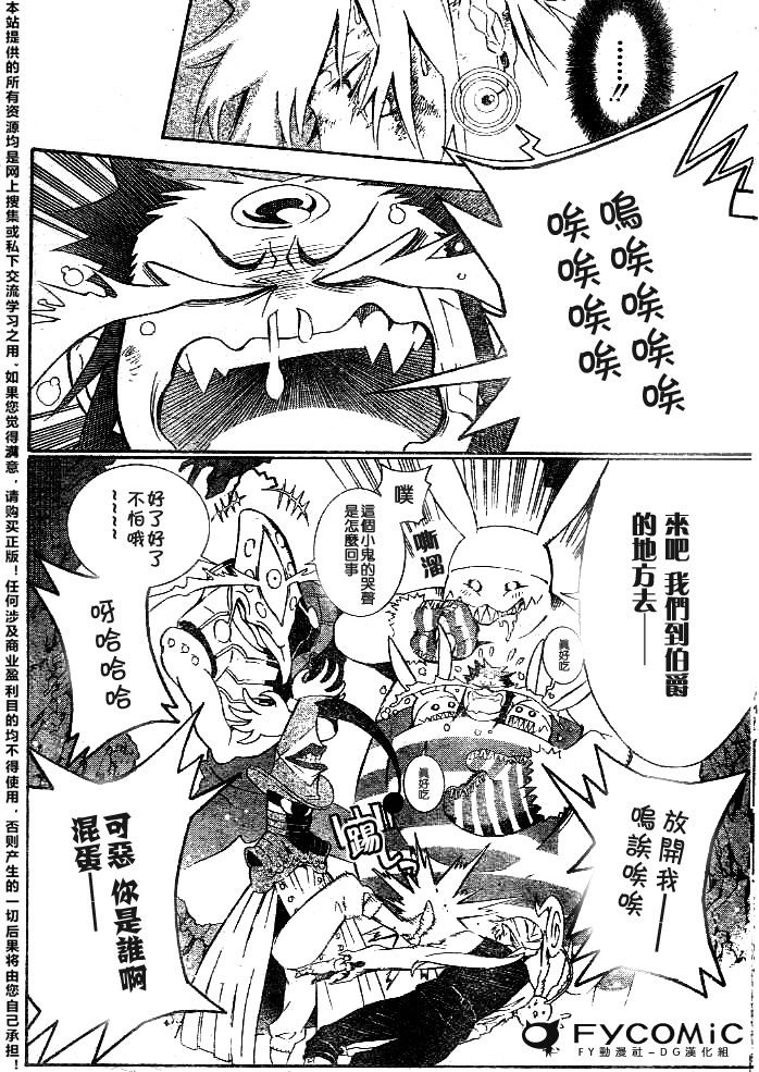 🍛驅魔少年 第178话 第10页