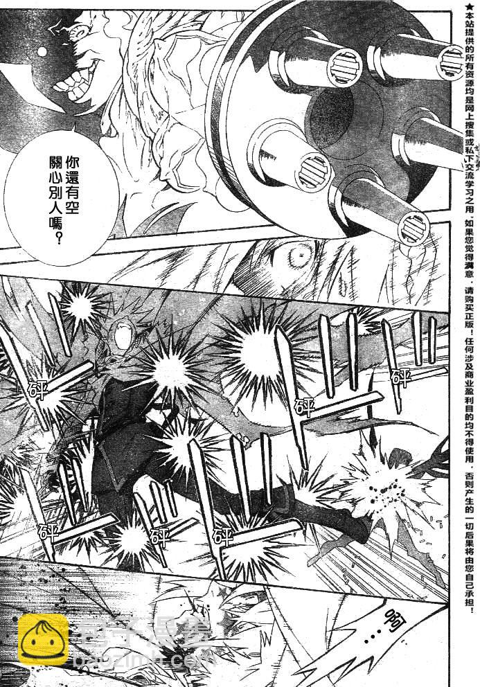 🍛驅魔少年 第178话 第3页
