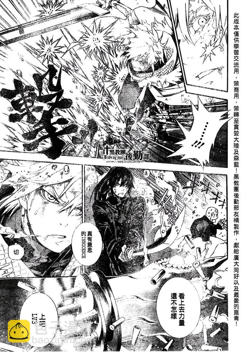 🍛驅魔少年 第180话 第11页