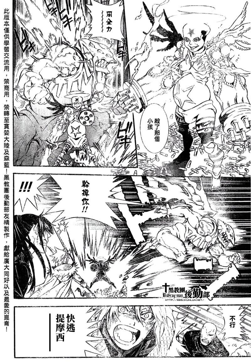 🍛驅魔少年 第180话 第12页